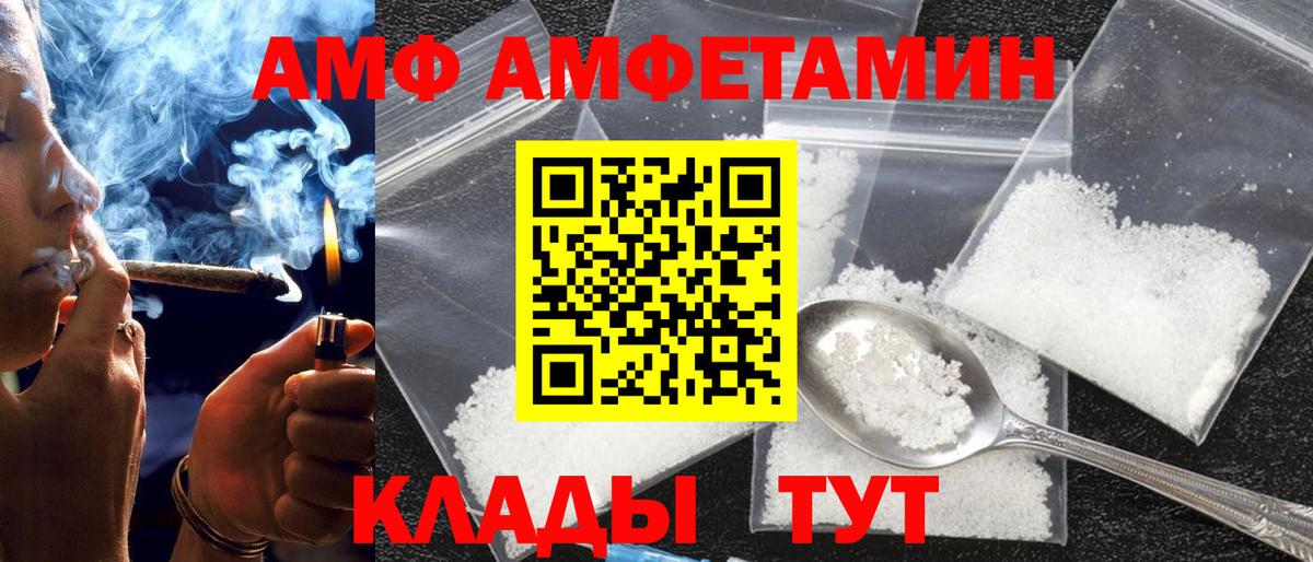 Амфетамин VHQ Нижний Тагил