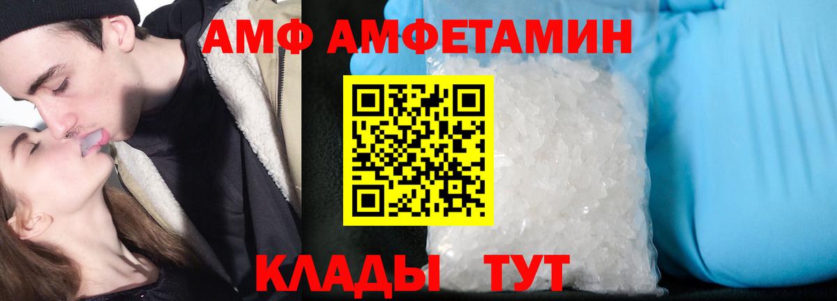 АМФ  Вход с VPN  Нижний Тагил  АМФ 97%  Амфетамин 