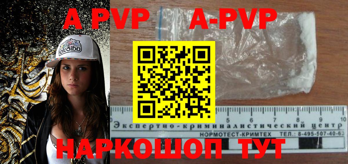 Alpha PVP VHQ  A-PVP СК КРИС  Вход с VPN  Alpha PVP кристаллы  Нижний Тагил 