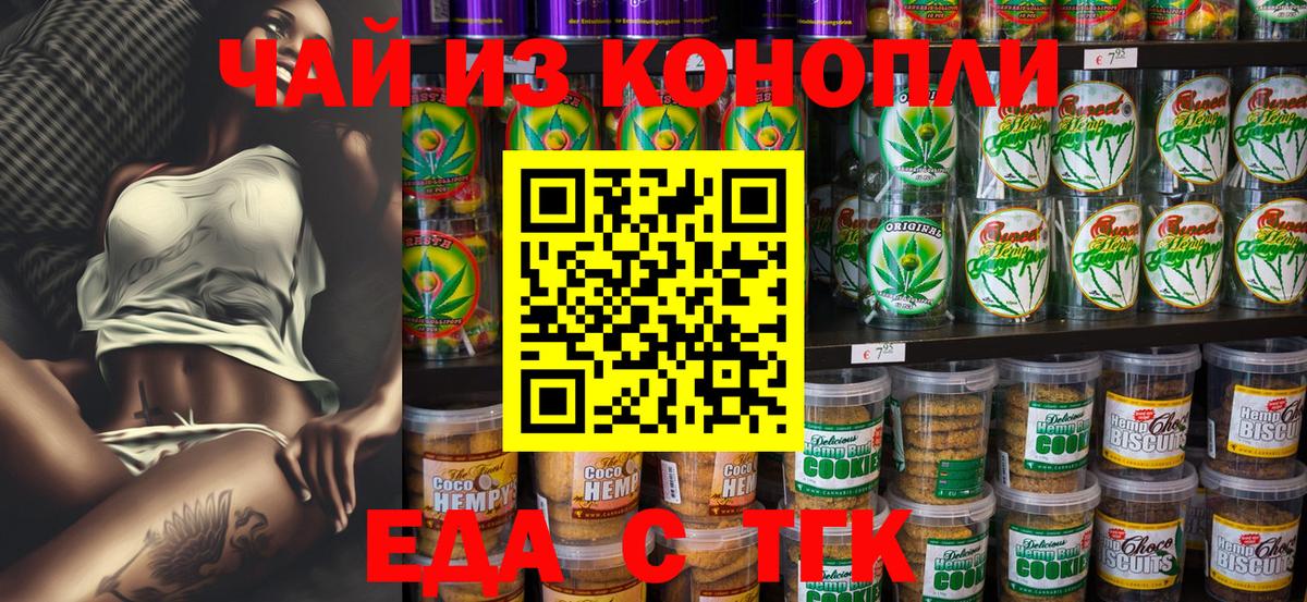 Cannafood марихуана Нижний Тагил