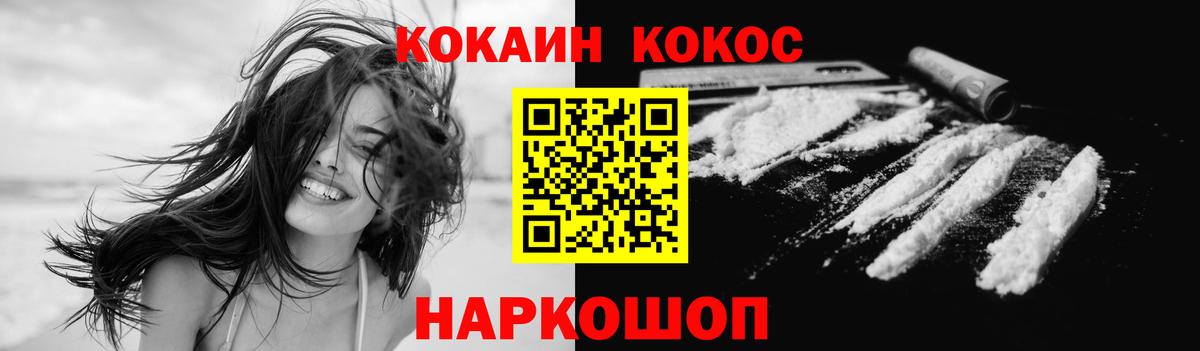 Cocaine Колумбийский  COCAIN Колумбийский  Вход с VPN  Нижний Тагил 