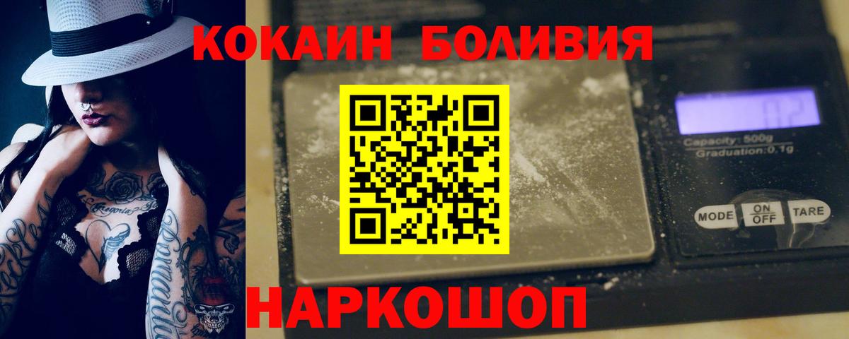 КОКАИН FishScale Нижний Тагил