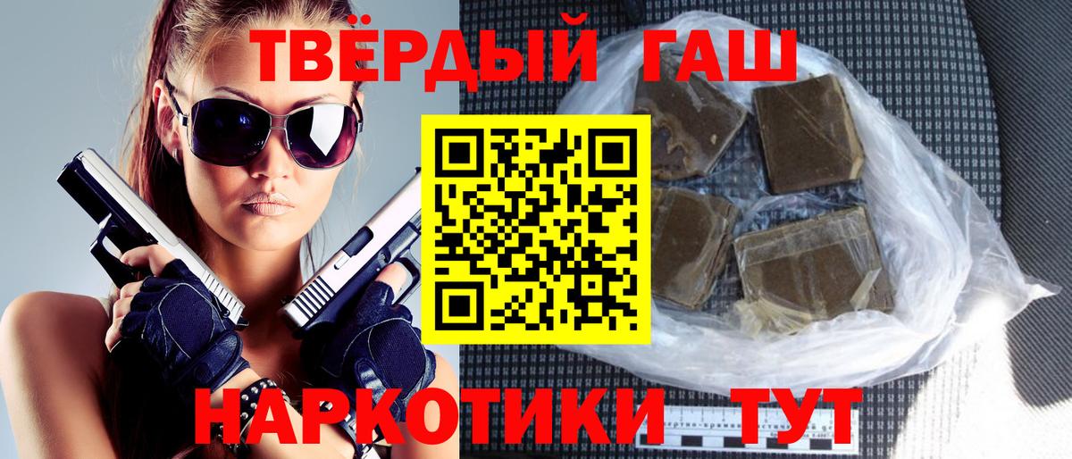 Гашиш hashish  Вход с VPN  ГАШИШ VHQ  Нижний Тагил 