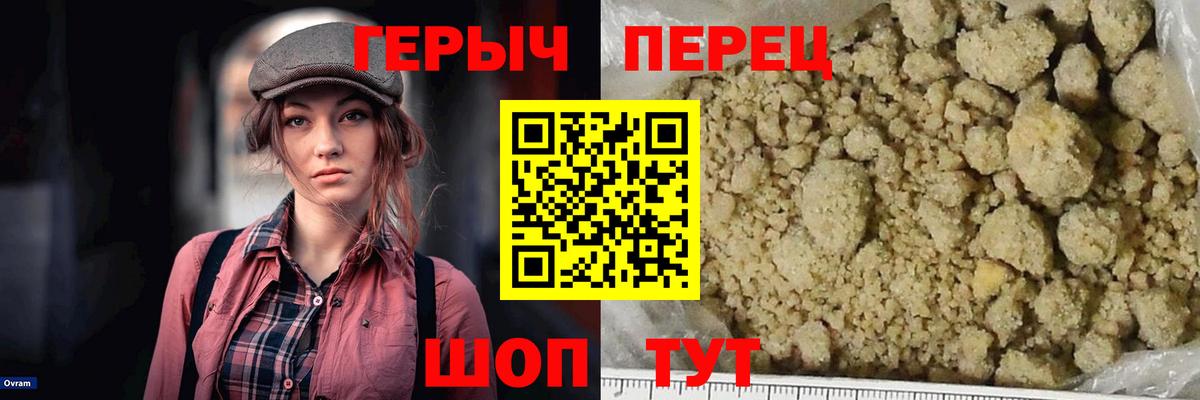 ГЕРОИН Heroin Нижний Тагил