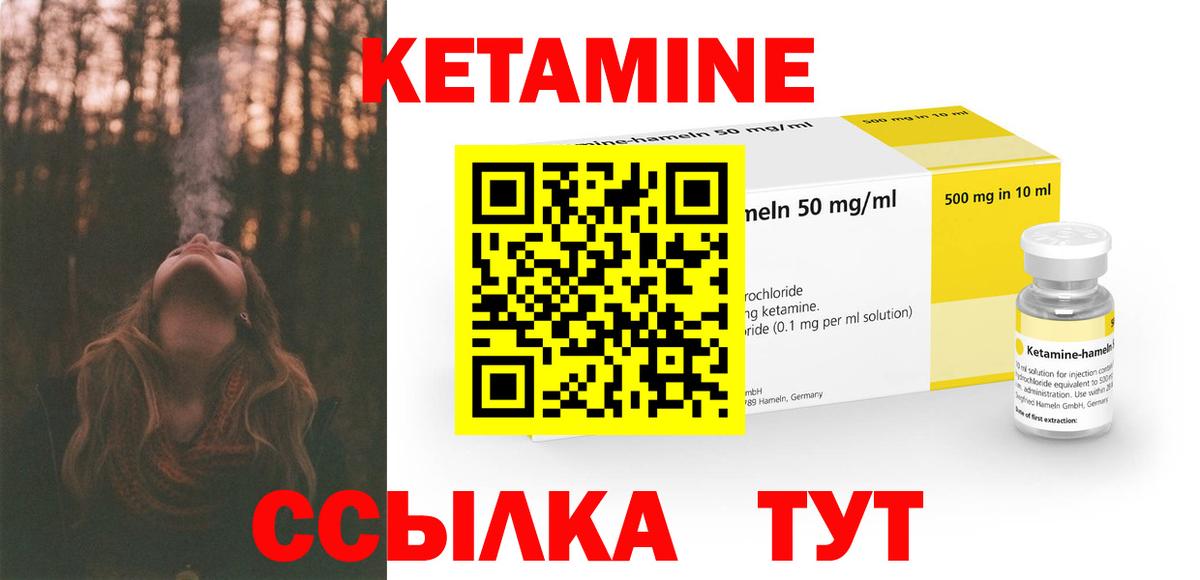 Кетамин ketamine  КЕТАМИН VHQ  Вход с VPN  Нижний Тагил 