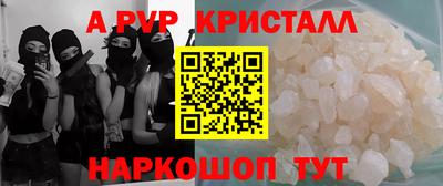 герыч Сланцы
