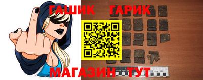 герыч Сланцы