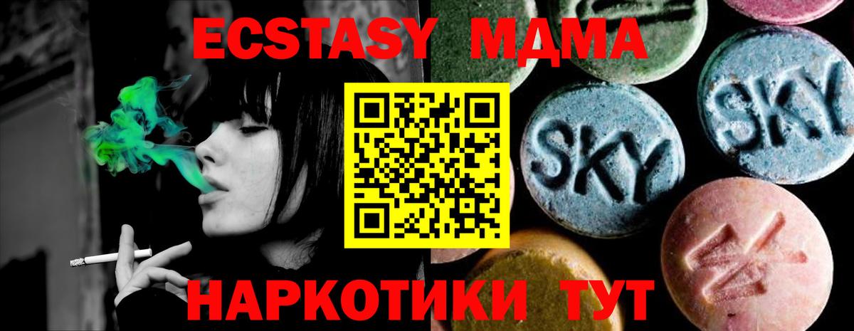 МДМА кристаллы Нижний Тагил