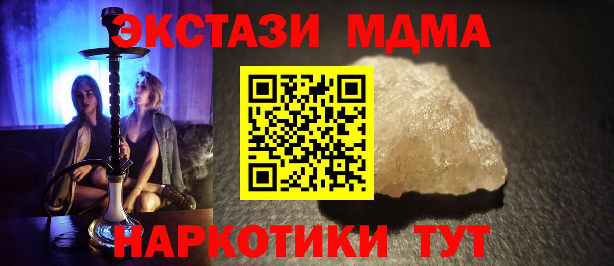 MDMA crystal  Вход с VPN  Нижний Тагил  MDMA  MDMA кристаллы 