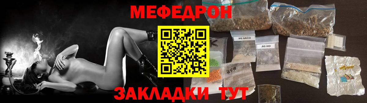 Меф мяу мяу мука Нижний Тагил