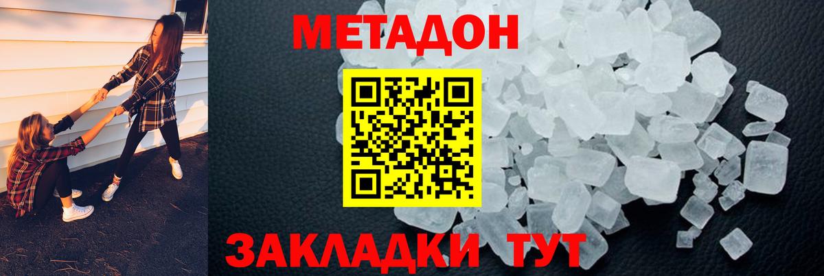 ссылка на мегу вход  Вход с VPN  Нижний Тагил  Метадон мёд 