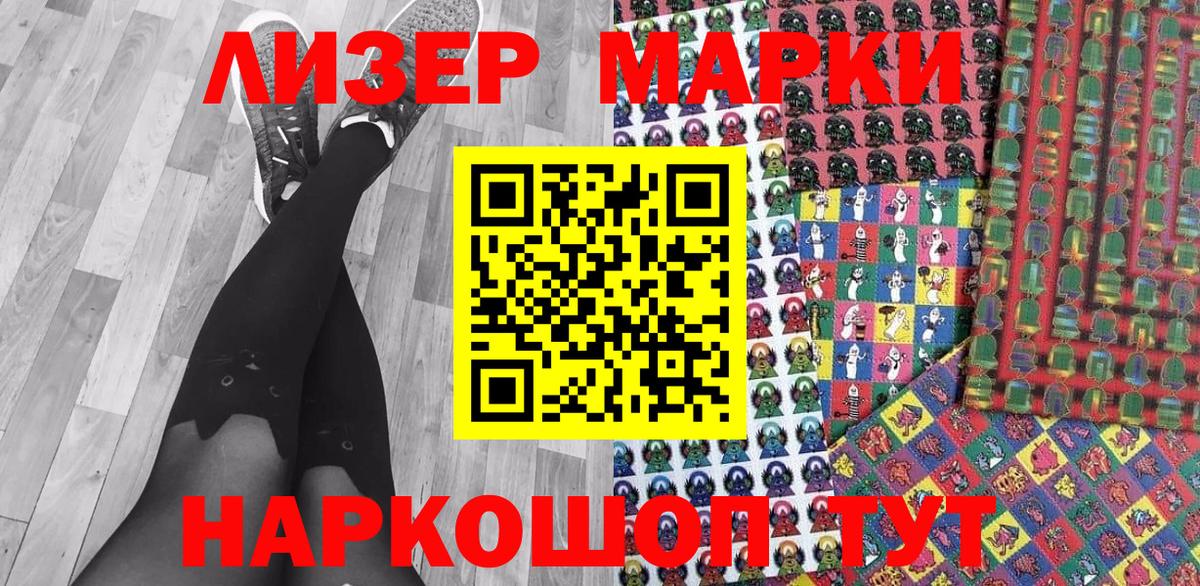 Наркотические марки 1500мкг Нижний Тагил