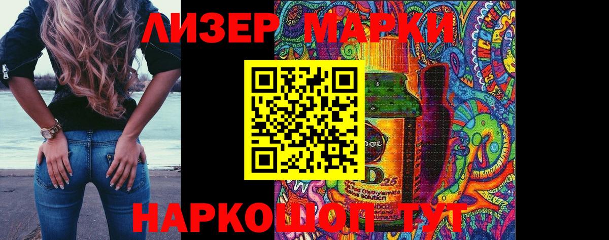 Марки 25I-NBOMe 1500мкг  купить  сайты  Нижний Тагил  Вход с VPN 