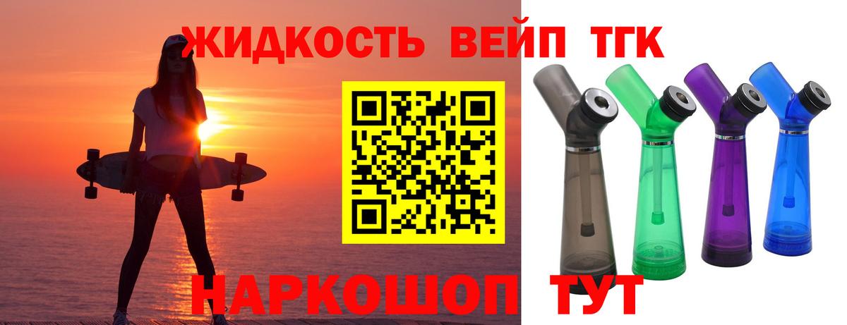 Дистиллят ТГК гашишное масло Нижний Тагил