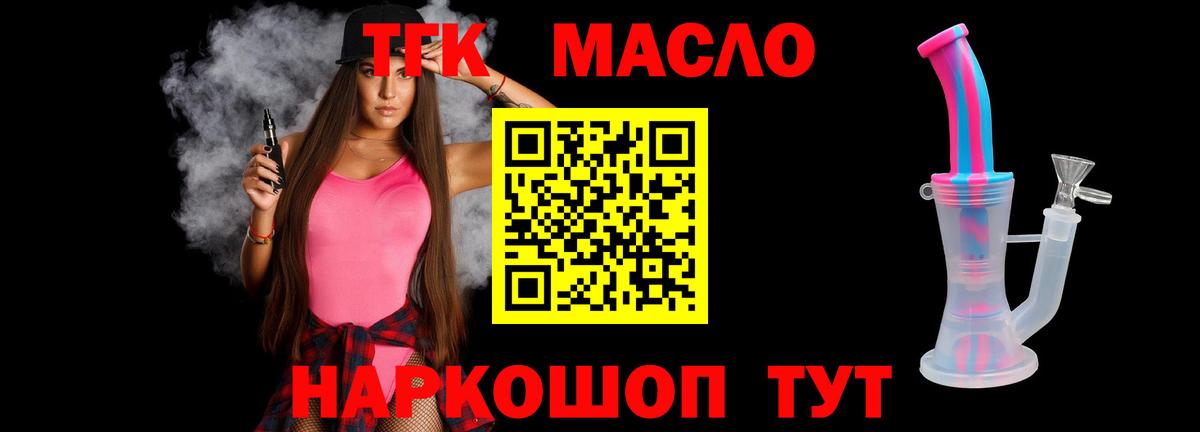 Дистиллят ТГК концентрат  Дистиллят ТГК жижа  Вход с VPN  где продают   Нижний Тагил 