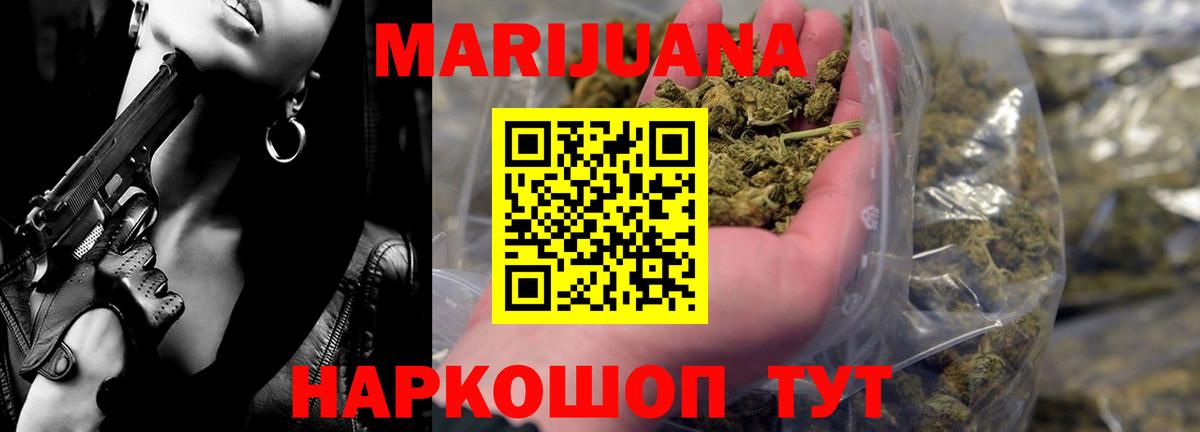 Марихуана планчик  МАРИХУАНА AK-47  Вход с VPN  Нижний Тагил  Канабис LSD WEED  Бошки Шишки THC 21% 